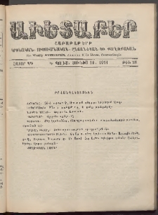Աւետաբեր, 1911, հատոր ԿԴ, թիւ 23 (Յունիս 10)