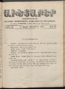 Աւետաբեր, 1911, հատոր ԿԴ, թիւ 24 (Յունիս 17)