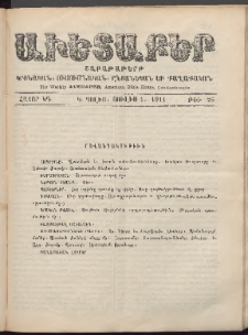 Աւետաբեր, 1911, հատոր ԿԴ, թիւ 26 (Յուլիս 1)
