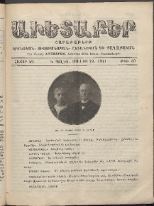 Աւետաբեր, 1911, հատոր ԿԴ, թիւ 30 (Յուլիս 29)