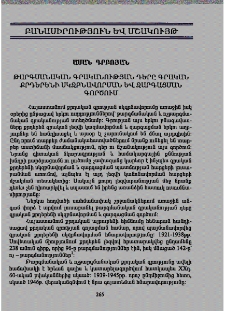 Թարգմանական գրականության դերը գրական քրդերենի սկզբնավորման և զարգացման գործում