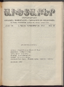 Աւետաբեր, 1911, հատոր ԿԴ, թիւ 52 (Դեկտեմբեր 30)