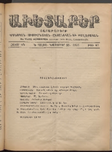 Աւետաբեր, 1911, հատոր ԿԴ, թիւ 47 (Նոյեմբեր 25)