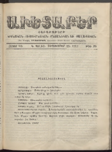 Աւետաբեր, 1911, հատոր ԿԴ, թիւ 38 (Սեպտեմբեր 23)