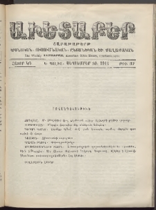 Աւետաբեր, 1911, հատոր ԿԴ, թիւ 39 (Սեպտեմբեր 30)