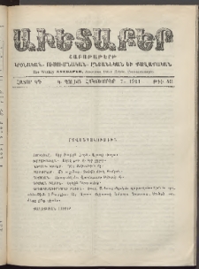 Աւետաբեր, 1911, հատոր ԿԴ, թիւ 40 (Հոկտեմբեր 7)