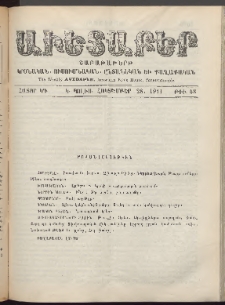 Աւետաբեր, 1911, հատոր ԿԴ, թիւ 43 (Հոկտեմբեր 28)
