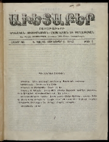 Աւետաբեր, 1912, հատոր ԿԵ, թիւ 1 (Յունուար 6)