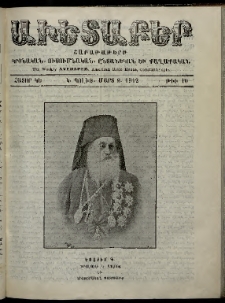Աւետաբեր, 1912, հատոր ԿԵ, թիւ 10 (Մարտ 9)