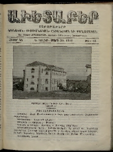 Աւետաբեր, 1912, հատոր ԿԵ, թիւ 13 (Մարտ 30)