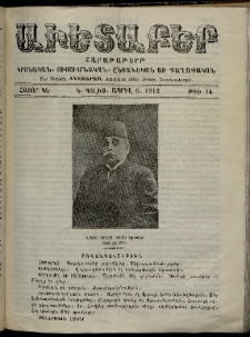 Աւետաբեր, 1912, հատոր ԿԵ, թիւ 14 (Ապրիլ 6)