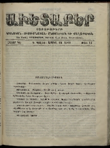 Աւետաբեր, 1912, հատոր ԿԵ, թիւ 15 (Ապրիլ 13)