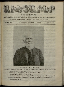 Աւետաբեր, 1912, հատոր ԿԵ, թիւ 18 (Մայիս 4)