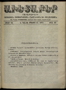 Աւետաբեր, 1912, հատոր ԿԵ, թիւ 20 (Մայիս 18)