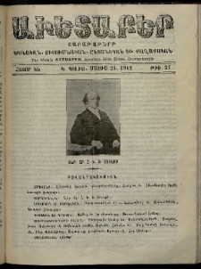 Աւետաբեր, 1912, հատոր ԿԵ, թիւ 21 (Մայիս 25)