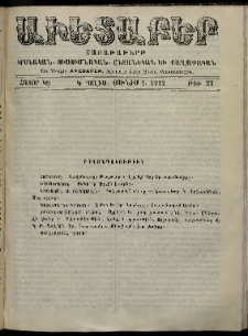 Աւետաբեր, 1912, հատոր ԿԵ, թիւ 22 (Յունիս 1)