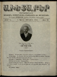 Աւետաբեր, 1912, հատոր ԿԵ, թիւ 23 (Յունիս 8)