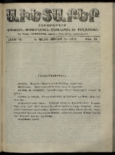 Աւետաբեր, 1912, հատոր ԿԵ, թիւ 24 (Յունիս 15)
