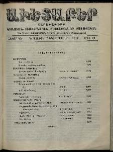 Աւետաբեր, 1912, հատոր ԿԵ, թիւ 51 (Դեկտեմբեր 21)