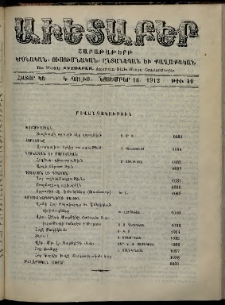Աւետաբեր, 1912, հատոր ԿԵ, թիւ 46 (Նոյեմբեր 16)