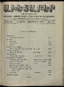 Աւետաբեր, 1912, հատոր ԿԵ, թիւ 44 (Նոյեմբեր 4)