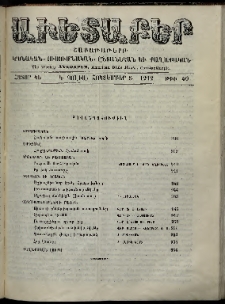 Աւետաբեր, 1912, հատոր ԿԵ, թիւ 40 (Հեկտեմբեր 5)