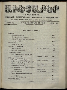 Աւետաբեր, 1912, հատոր ԿԵ, թիւ 30 (Յուլիս 27)