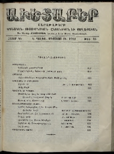 Աւետաբեր, 1912, հատոր ԿԵ, թիւ 35 (Օգոստոս 31)
