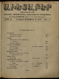 Աւետաբեր, 1912, հատոր ԿԵ, թիւ 37 (Սեպտեմբեր 14)