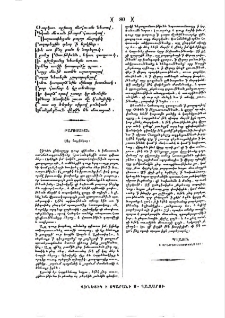 Սէր հայրենեաց