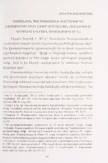 Սասանյան Պարսկաստանի վարչակարգի հաստատումը Մեծ Հայքի արևելյան հատվածում, Վիրքում և Բուն Աղվանքում (V դ.)