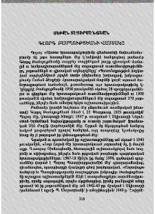 Գէորգ Բամպուքճեանի վաստակը