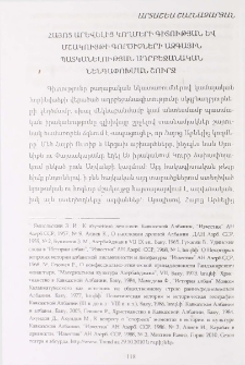 Հայոց Արևելից կողմերի գիտության և մշակույթի գործիչների ազգային պատկանելության ադրբեջանական նենգափոխման շուրջ