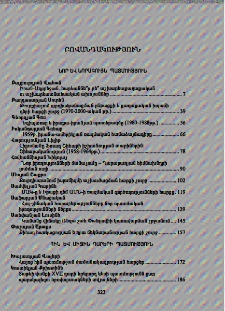 Բովանդակություն; Contents; Содержание