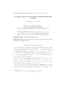 Об одном классе многочленов, гиперболических с весом