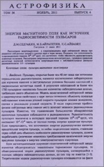 Энергия магнитного поля как источник радиосветимости пульсаров