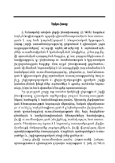 Երկու խոսք