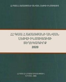 Կազմ; Խմբագրական