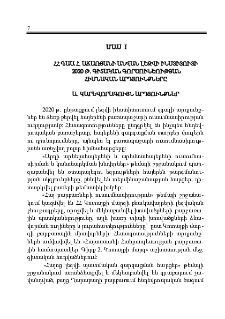ՀՀ ԳԱԱ Հ. Աճառյանի անվան լեզվի ինստիտուտի 2020 թ. գիտական գործունեության հիմնական արդյունքները