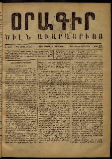 Օրագիր Ծիլն Աւարայրւոյ, 1868, Ա տարի, թիւ 35 (Յուլիս 2)