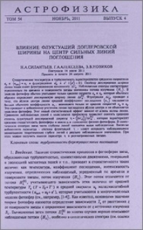 Влияние флуктуаций доплеровской ширины на центр сильных линий поглощения