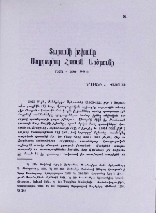 Տարսոնի իշխանը Ապլղարիպ Հասան Արծրունի (1070-1080 թթ․)