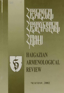 Հայկազեան հայագիտական հանդէս, 2002, ԻԲ