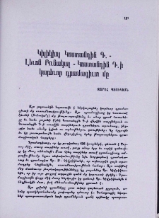 Կիլիկիոյ Կոստանդին Գ . - Լեւոն Բռնակալ — Կոստանդին Դ․ի կարեւոր դրամագիւտ մը