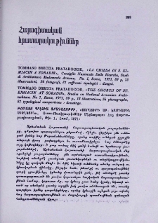 Հայագիտական հրատարակություններ