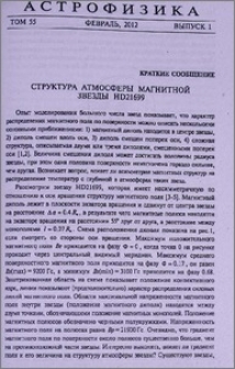 Структура атмосферы магнитной звезды HD2199