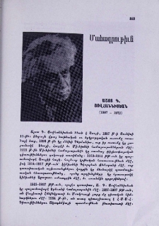 Մահագրութիւն