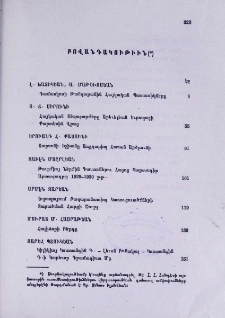 Բովանդակութիւն; Content