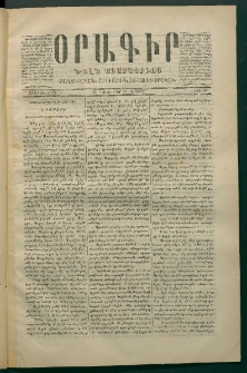 Օրագիր Ծիլն Աւարայրւոյ, 1869, Առաջին տարի, թիւ 69 (Նոյեմբեր 28)