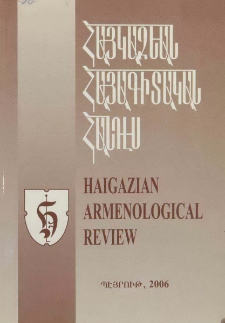 Հայկազեան հայագիտական հանդէս, 2006, ԻԶ